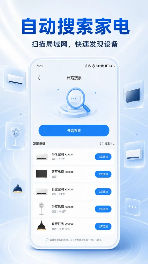 ���ܼҵ�ң�ش�ʦ2026���°汾V1.0.2 ��Ѱ��ͼ