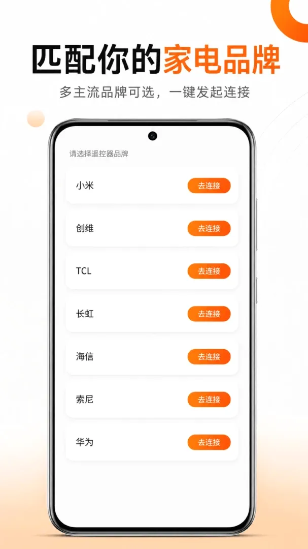 �ҵ�ң������ͨ������(�ҵ�ң������ͨ������)v1.0.2 �ֻ����ͼ