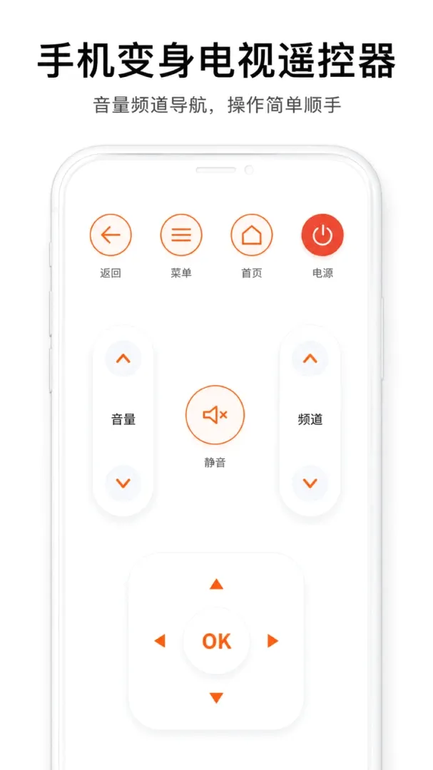 �ҵ�ң������ͨ������(�ҵ�ң������ͨ������)v1.0.2 �ֻ����ͼ