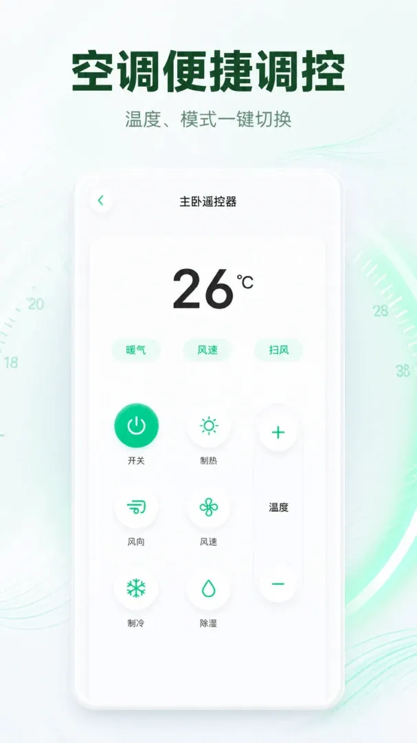 ����ң�������ؼ�(����ң�ع���)V1.0.2 ��׿���ͼ