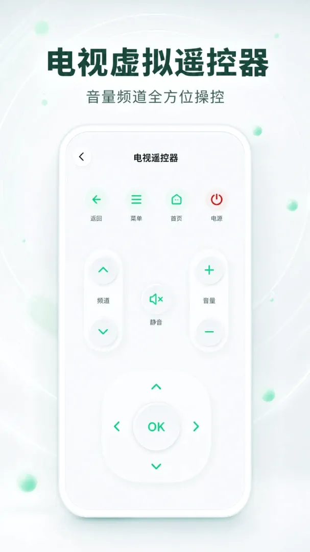 ����ң�������ؼ�(����ң�ع���)V1.0.2 ��׿���ͼ