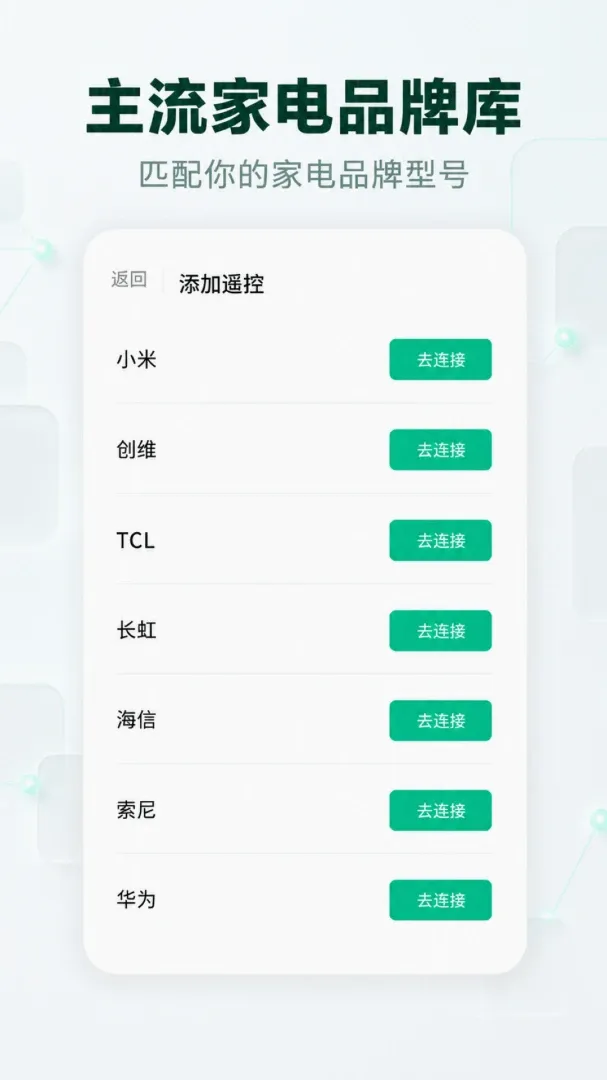 ����ң�������ؼ�(����ң�ع���)V1.0.2 ��׿���ͼ