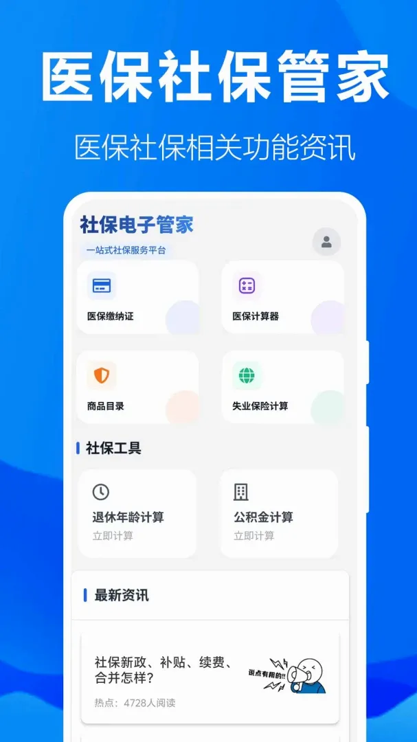 �籣���ӹܼ������ֻ���v1.0.1.2a-M �ֻ����ͼ