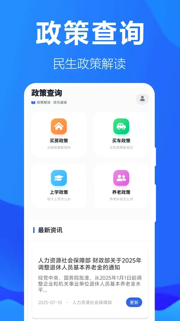 �籣���ӹܼ������ֻ���v1.0.1.2a-M �ֻ����ͼ
