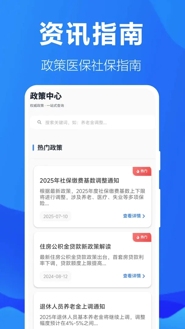 �籣���ӹܼ������ֻ���v1.0.1.2a-M �ֻ����ͼ