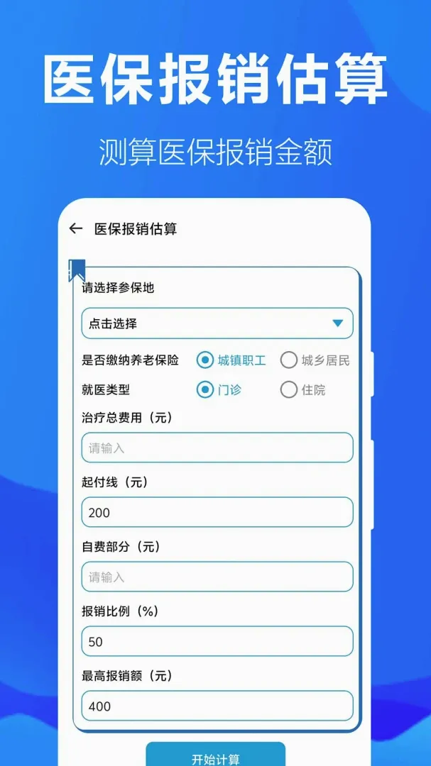 �籣���ӹܼ������ֻ���v1.0.1.2a-M �ֻ����ͼ