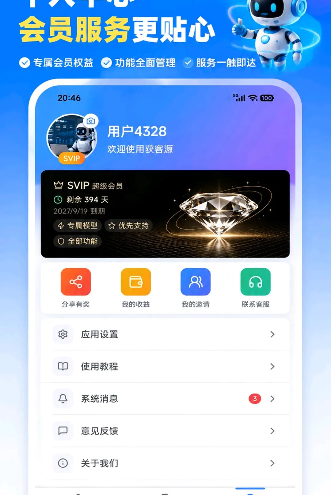 ���ԴAPP(���ܻ�͹���)v2.0.9 �ֻ����ͼ