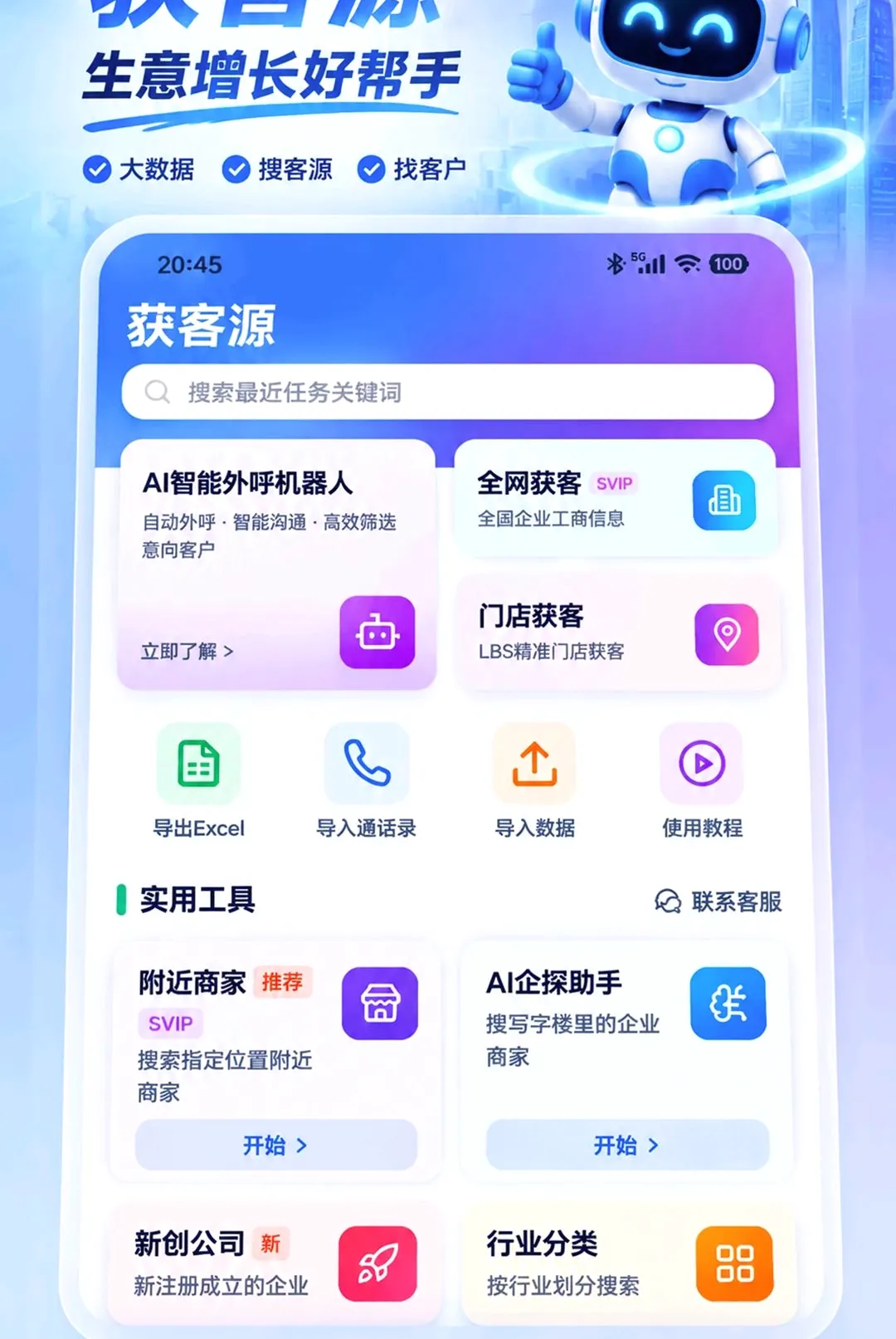 ���ԴAPP(���ܻ�͹���)