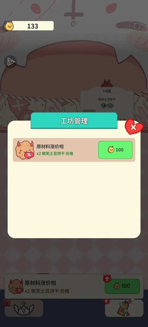魔王们的喵言喵语辅助菜单版2026官方最新版本 魔王们的喵言喵语辅助菜单版2026官方最新版本