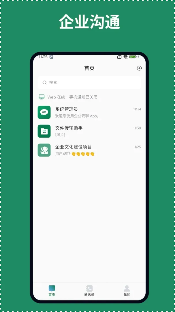 ��ҵ����(��ҵ��ȫ��ͨƽ̨)v1.0.6 ��׿���ͼ