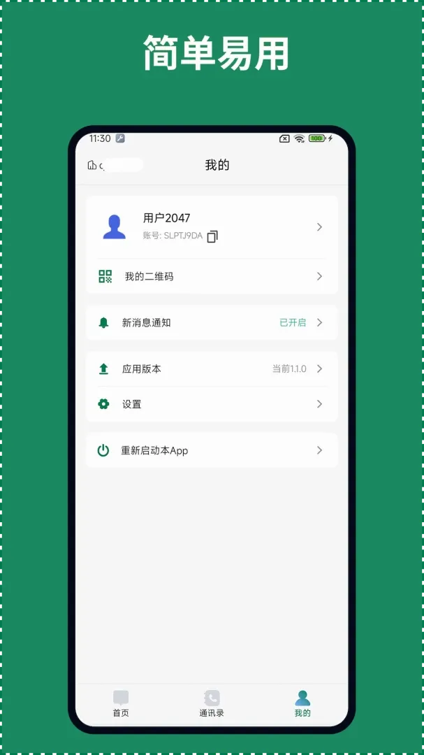 ��ҵ����(��ҵ��ȫ��ͨƽ̨)v1.0.6 ��׿���ͼ
