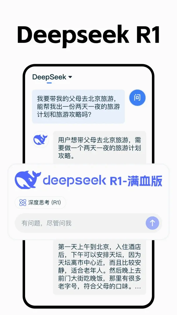 Deepask����AI����(AI��������)v1.0.1 ��׿���ͼ