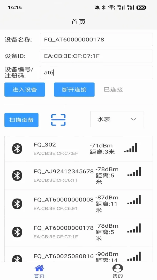 ��Ԫ�ֲ���(�豸���ӹ���)v1.0.6 �ֻ����ͼ