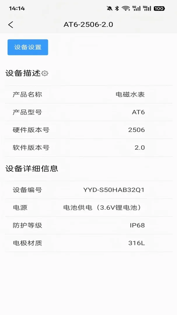 ��Ԫ�ֲ���(�豸���ӹ���)v1.0.6 �ֻ����ͼ