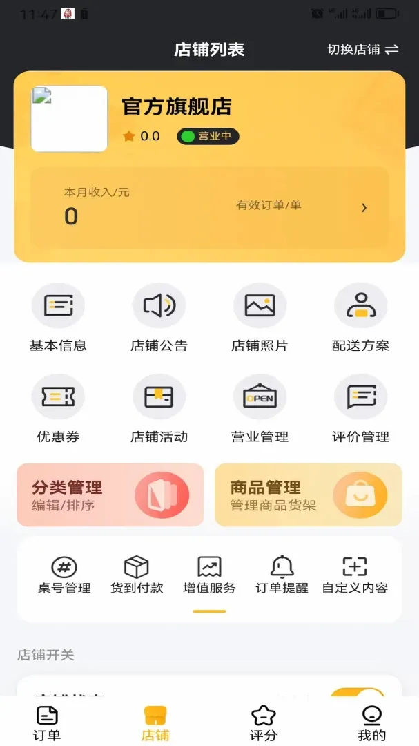 �ǳ������̼Ҷ�(�����̼ҹ�������)v5.0.0 ��׿���ͼ