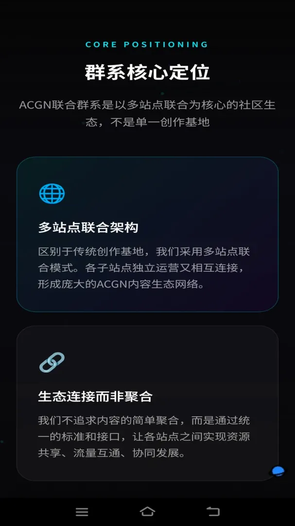 ACGN����ȺϵAPP2026���°汾v3.0.0 �ֻ����ͼ