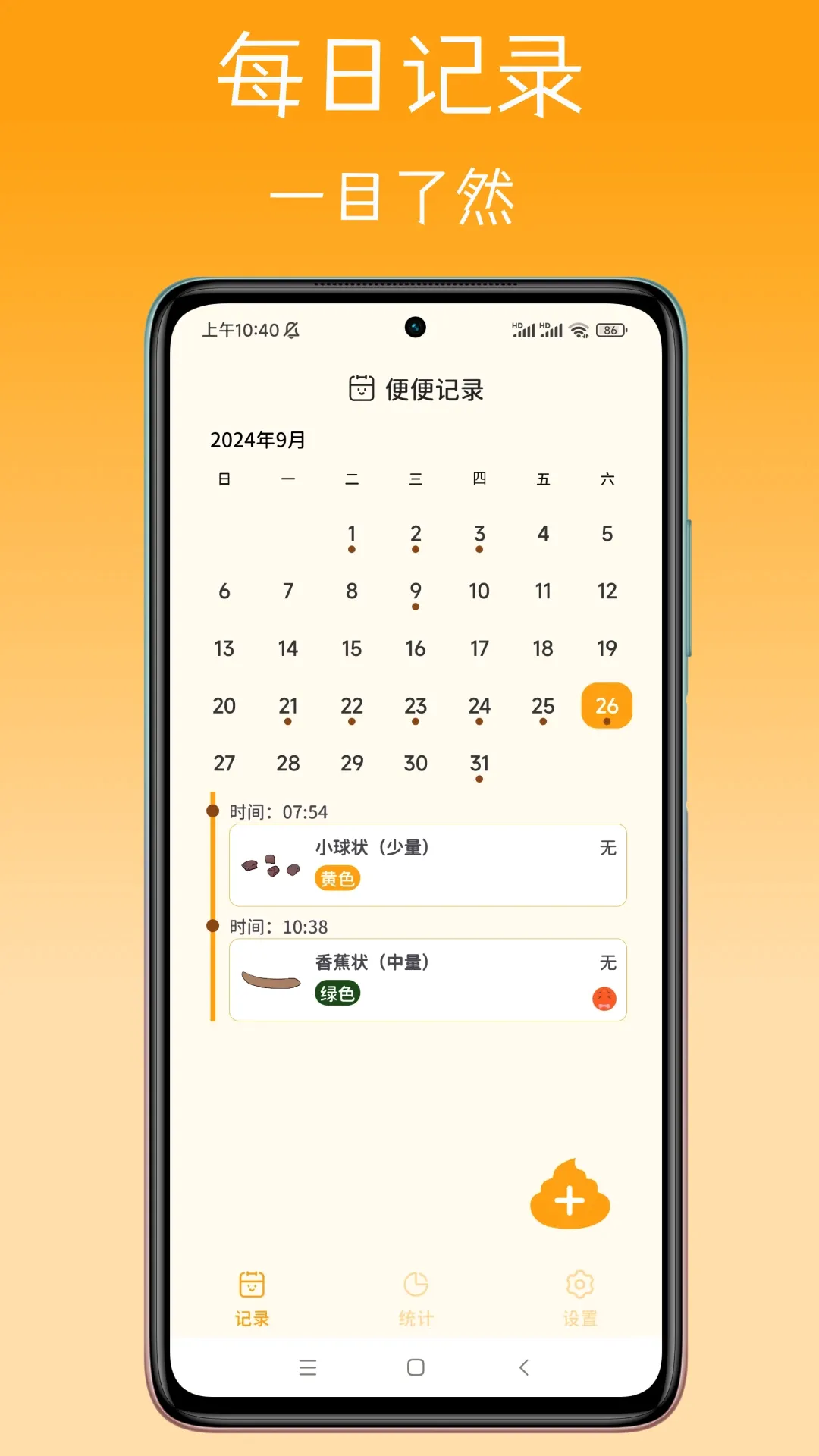 �����������(�ű㽡������)v1.6.4 ��׿���ͼ