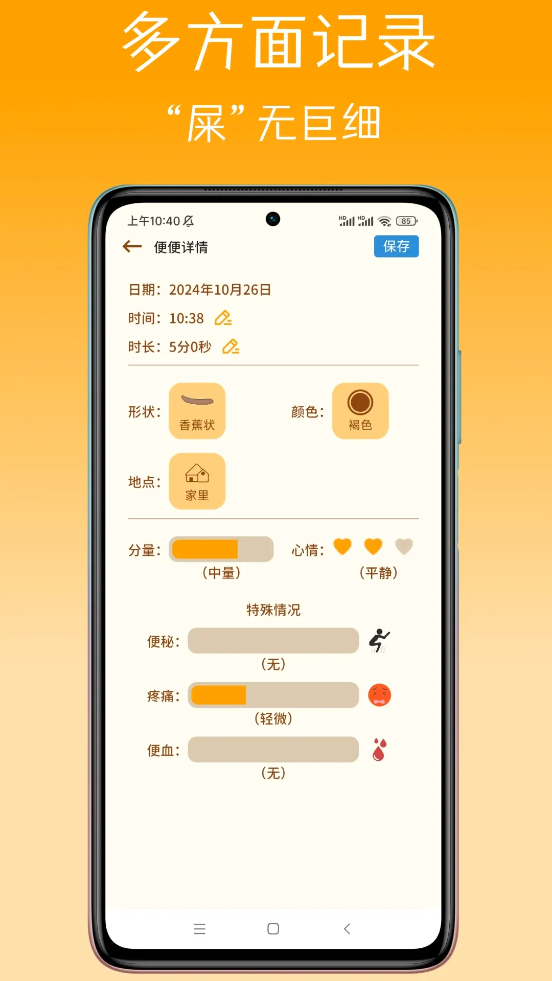�����������(�ű㽡������)v1.6.4 ��׿���ͼ