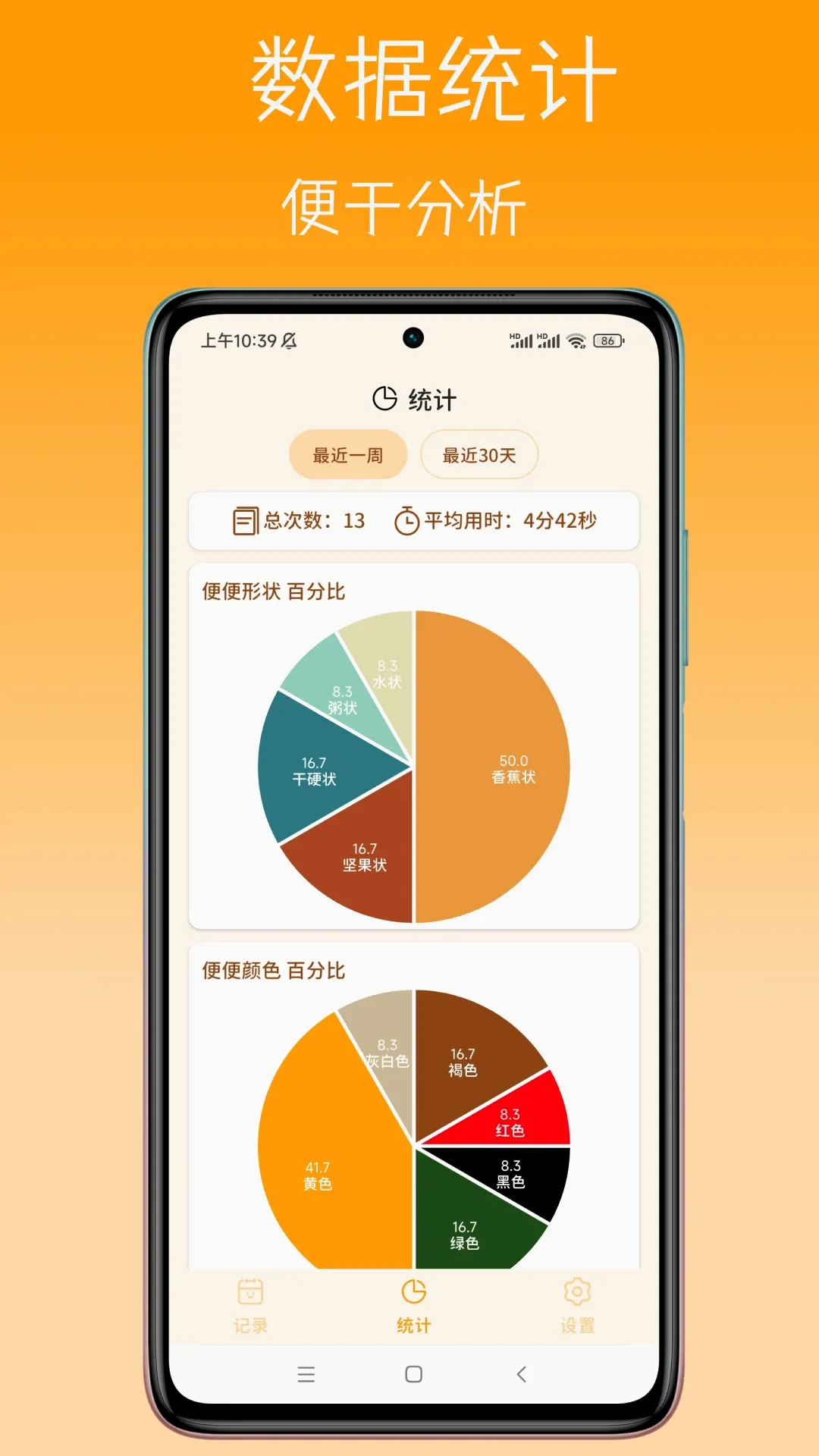 �����������(�ű㽡������)v1.6.4 ��׿���ͼ