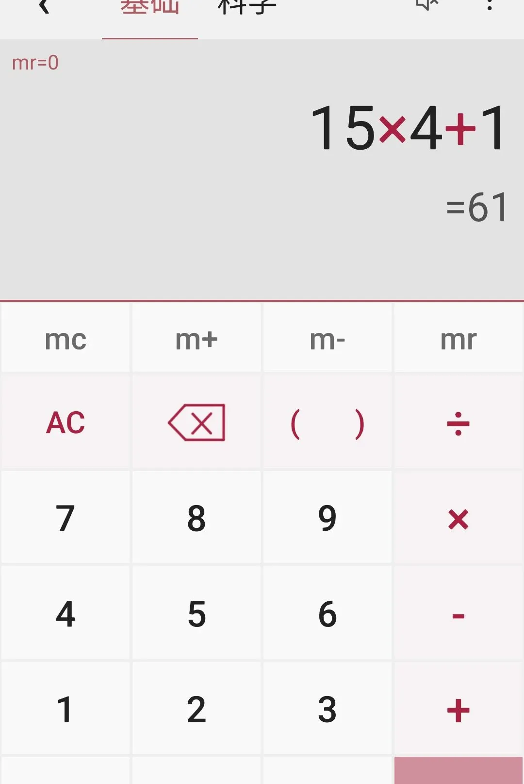 ���ܼ�����(���ܼ���������)v1.4.0 ��׿���ͼ