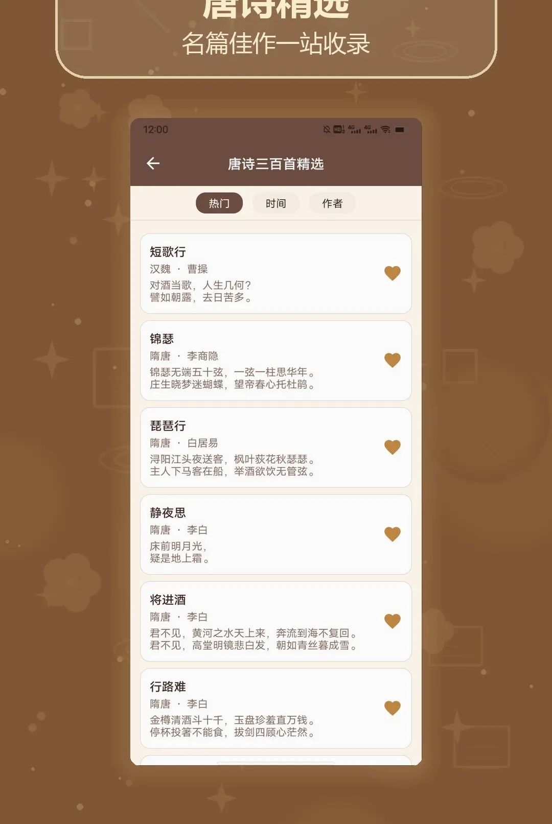 ʫ��ȫ��������(ʫ������Ӧ��)v1.3 ��Ѱ��ͼ