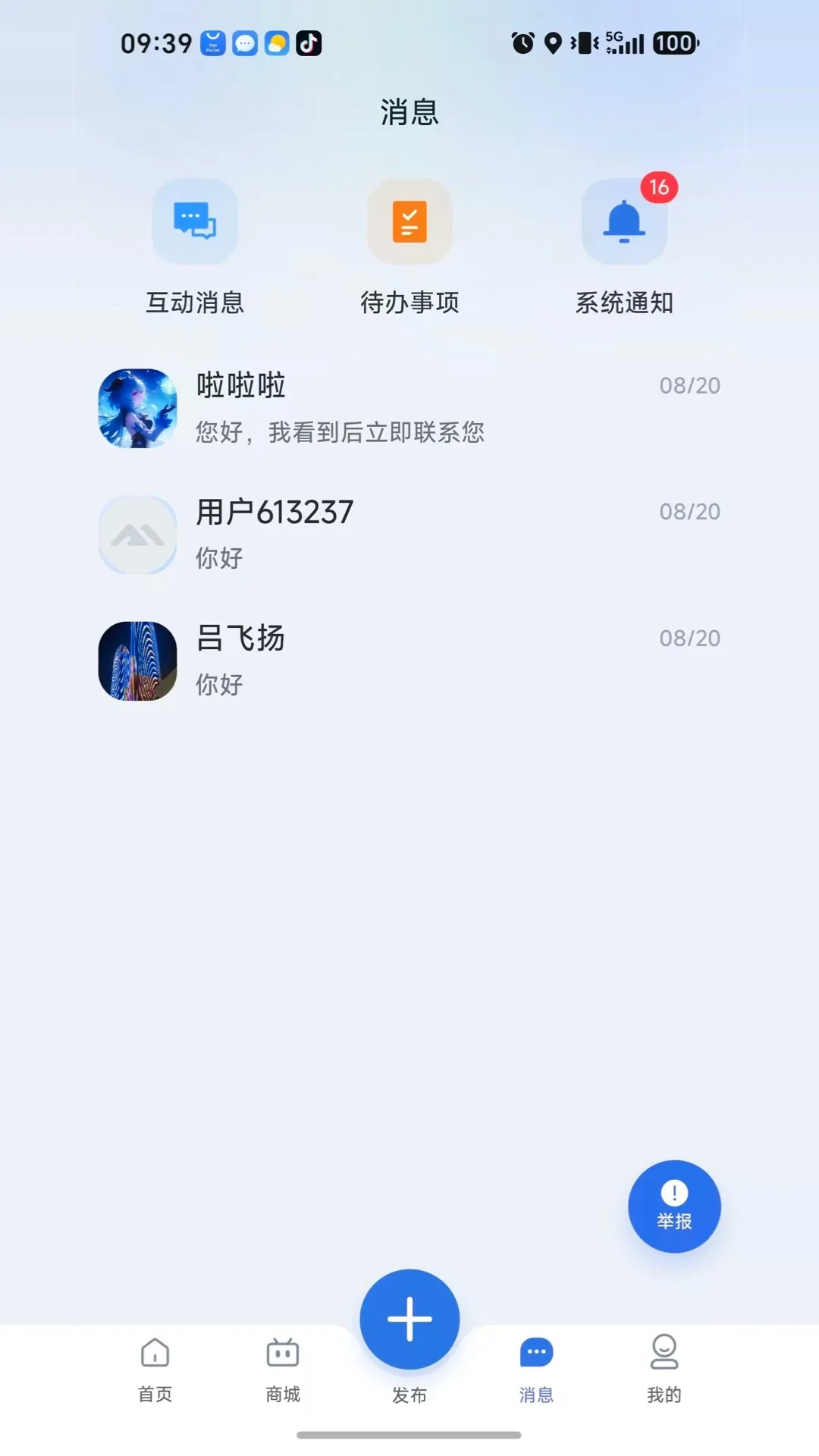 ��ҵ��2026�ٷ����°汾v1.0.4 �ֻ����ͼ