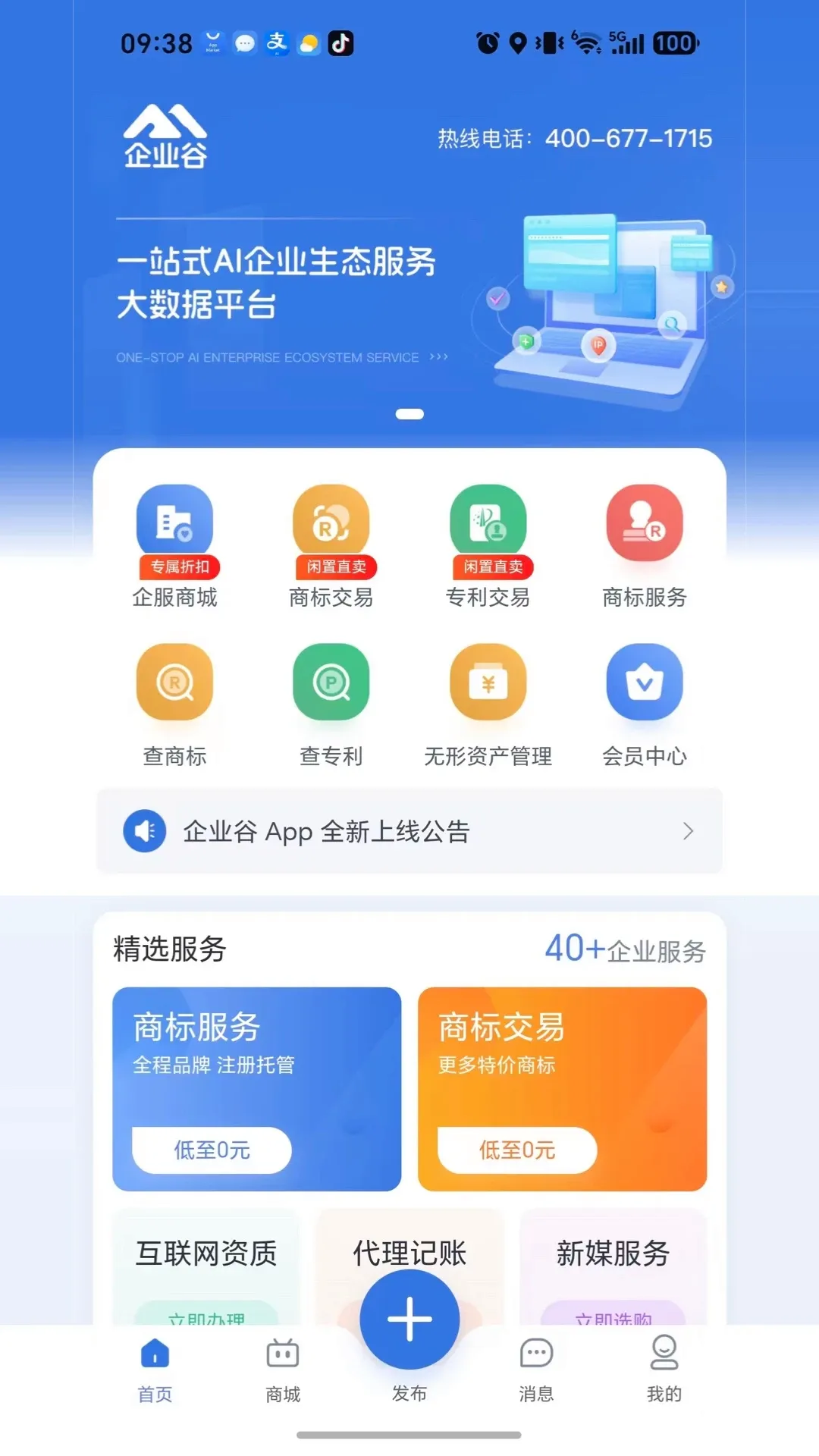 ��ҵ��2026�ٷ����°汾v1.0.4 �ֻ����ͼ