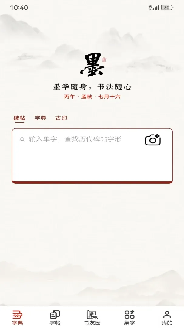 ī���鷨�����ֻ���v1.3.1 �ٷ������ͼ