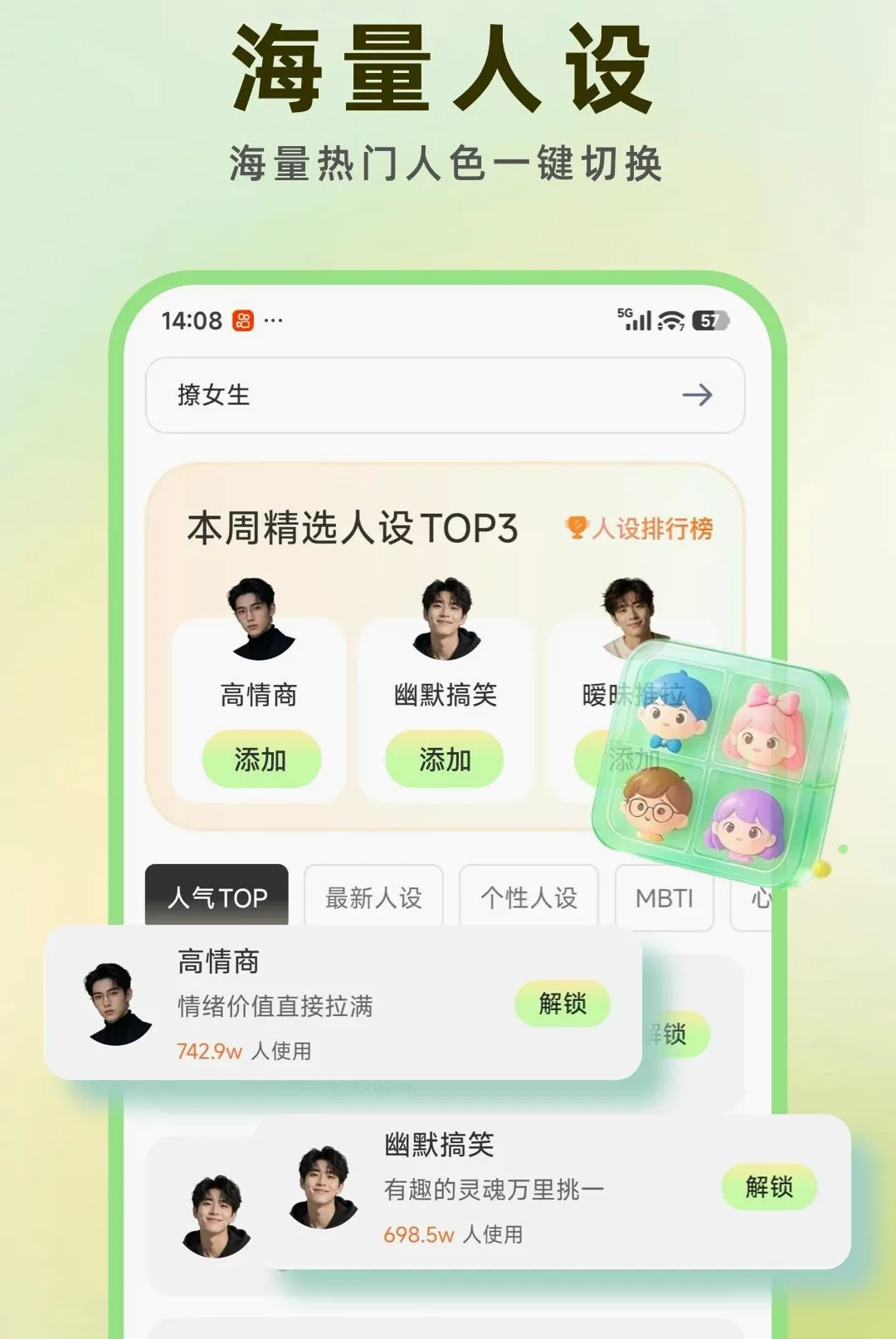 合拍键盘(聊天回复工具) 合拍键盘(聊天回复工具)