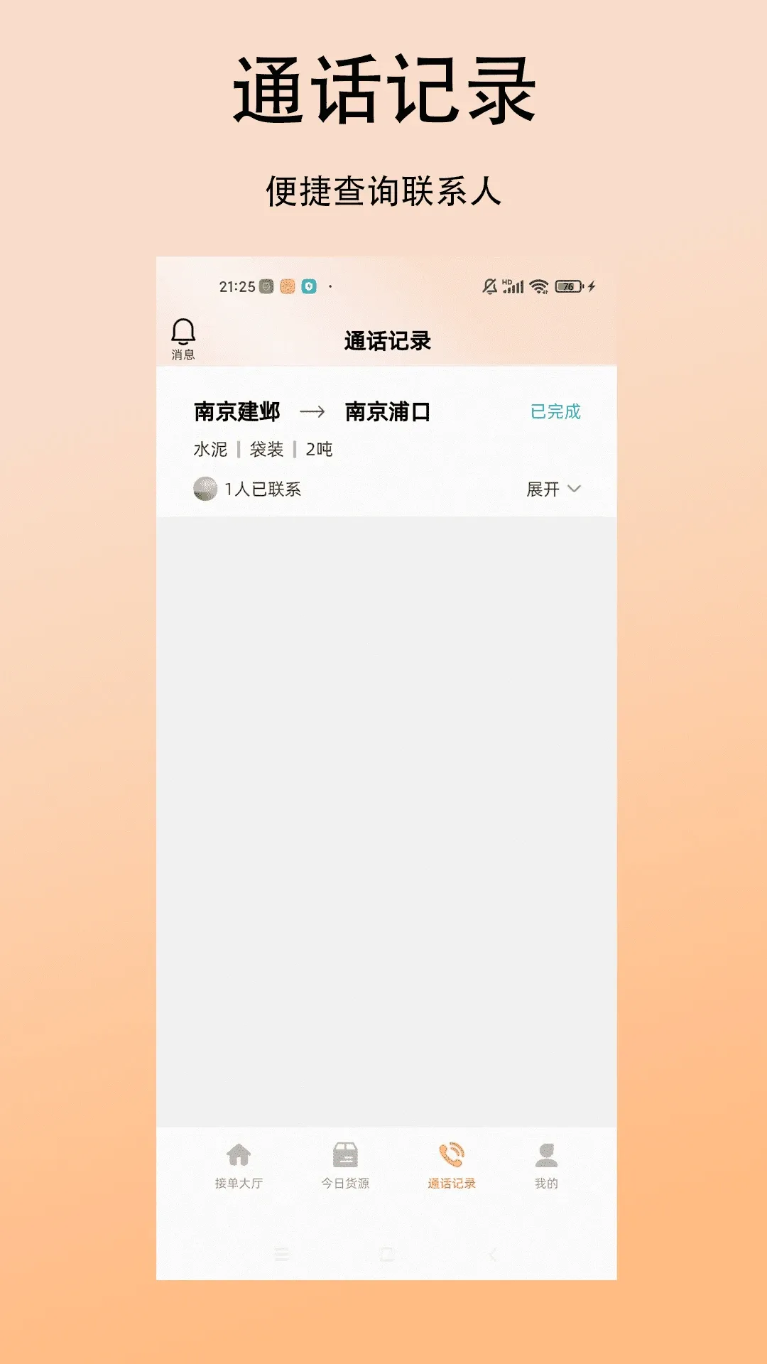 ��������˾��2026�ٷ����°汾v1.0.0 ��Ѱ��ͼ