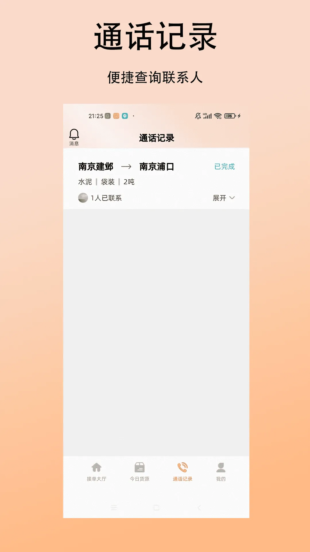 ��������˾��2026�ٷ����°汾v1.0.0 ��Ѱ��ͼ