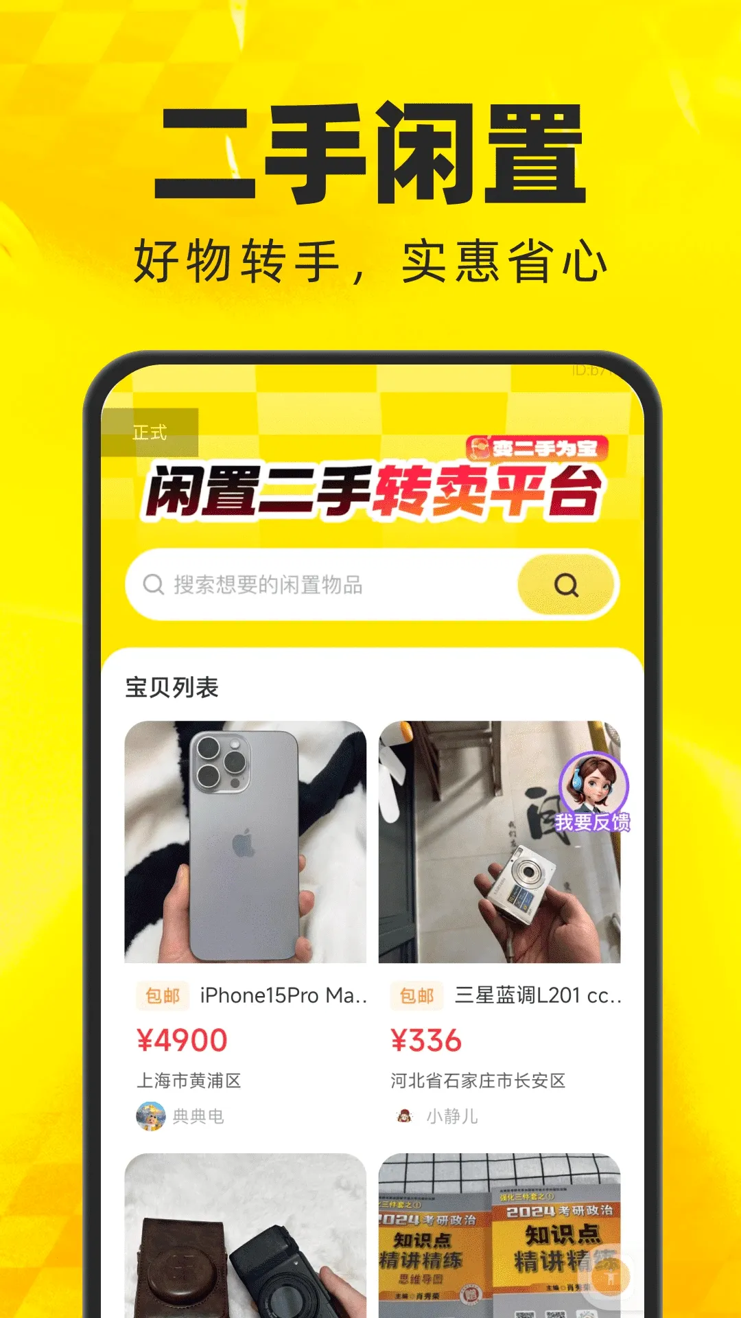 ���ö���ת��ƽ̨(���ֽ���Ӧ��)v1.0.0 ��׿���ͼ