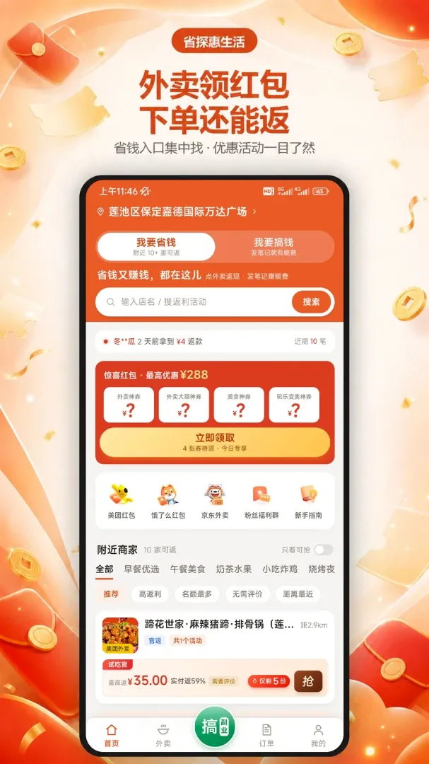 ʡ̽�����׿���ֻ���v1.0.7 ��׿���ͼ