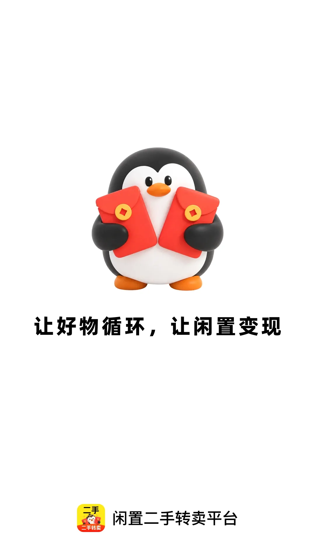 ���ö���ת��ƽ̨(���ֽ���Ӧ��)v1.0.0 ��׿���ͼ