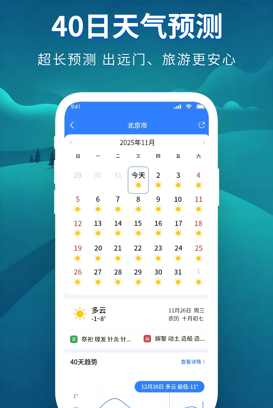 ׼����������(������ѯ����)v1.2.3 �ֻ����ͼ