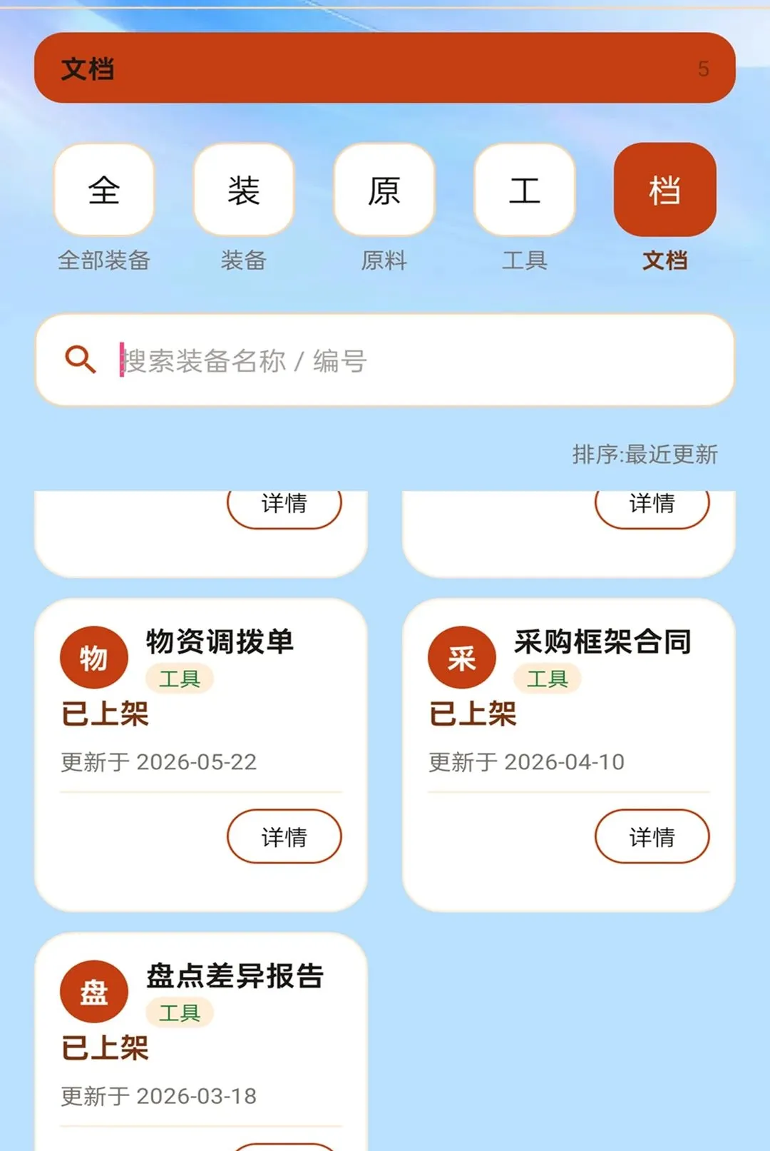 ˳��ͨ����(�ִ���������)v2.0.1 �ֻ����ͼ