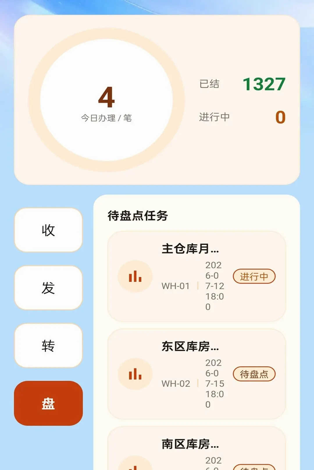 ˳��ͨ����(�ִ���������)v2.0.1 �ֻ����ͼ