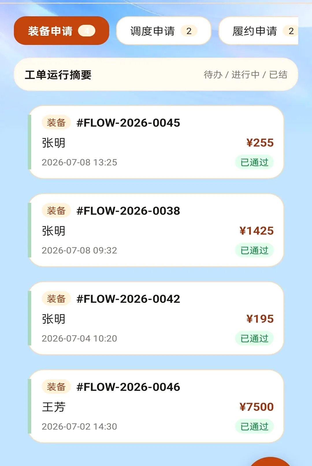 ˳��ͨ����(�ִ���������)v2.0.1 �ֻ����ͼ