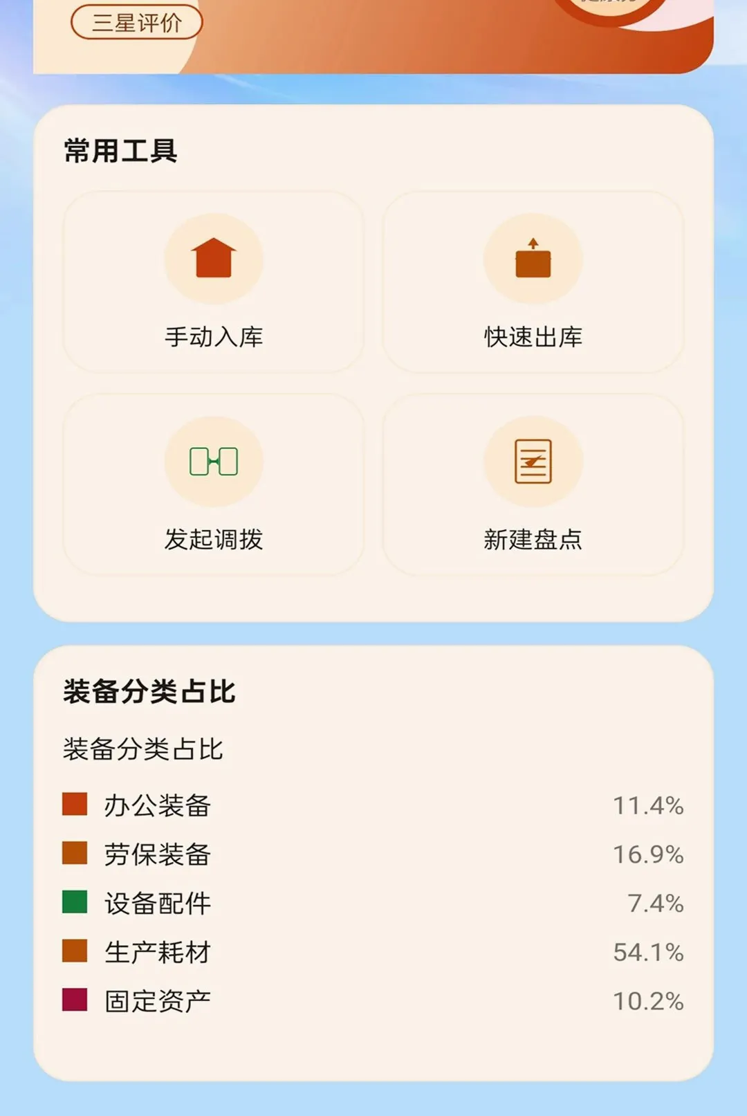˳��ͨ����(�ִ���������)v2.0.1 �ֻ����ͼ