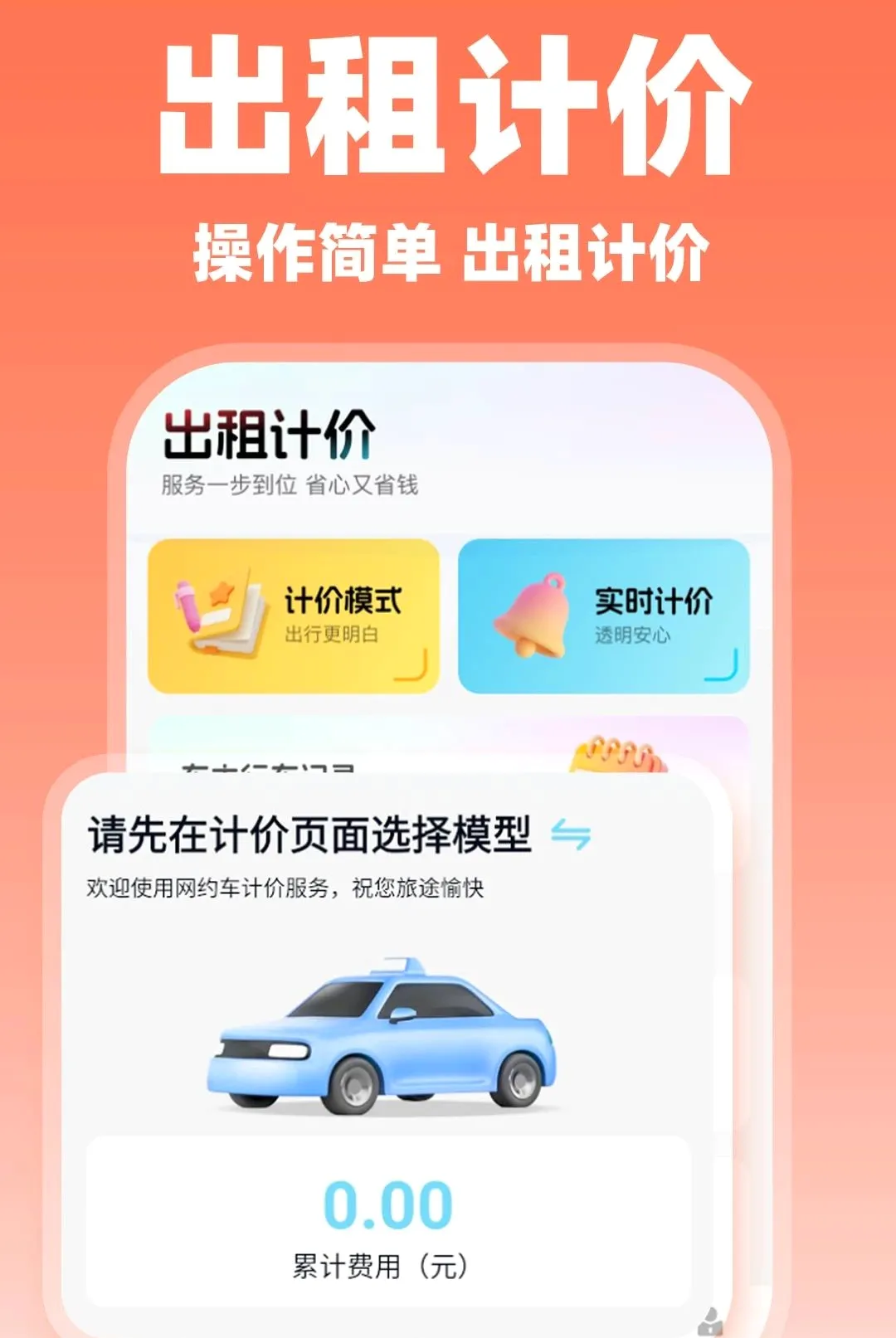 ˳�糵���нӵ�2026���°汾v1.0.5 ��׿���ͼ
