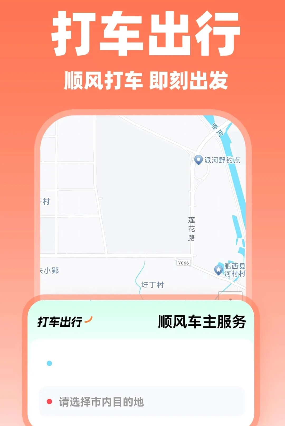 ˳�糵���нӵ�2026���°汾v1.0.5 ��׿���ͼ