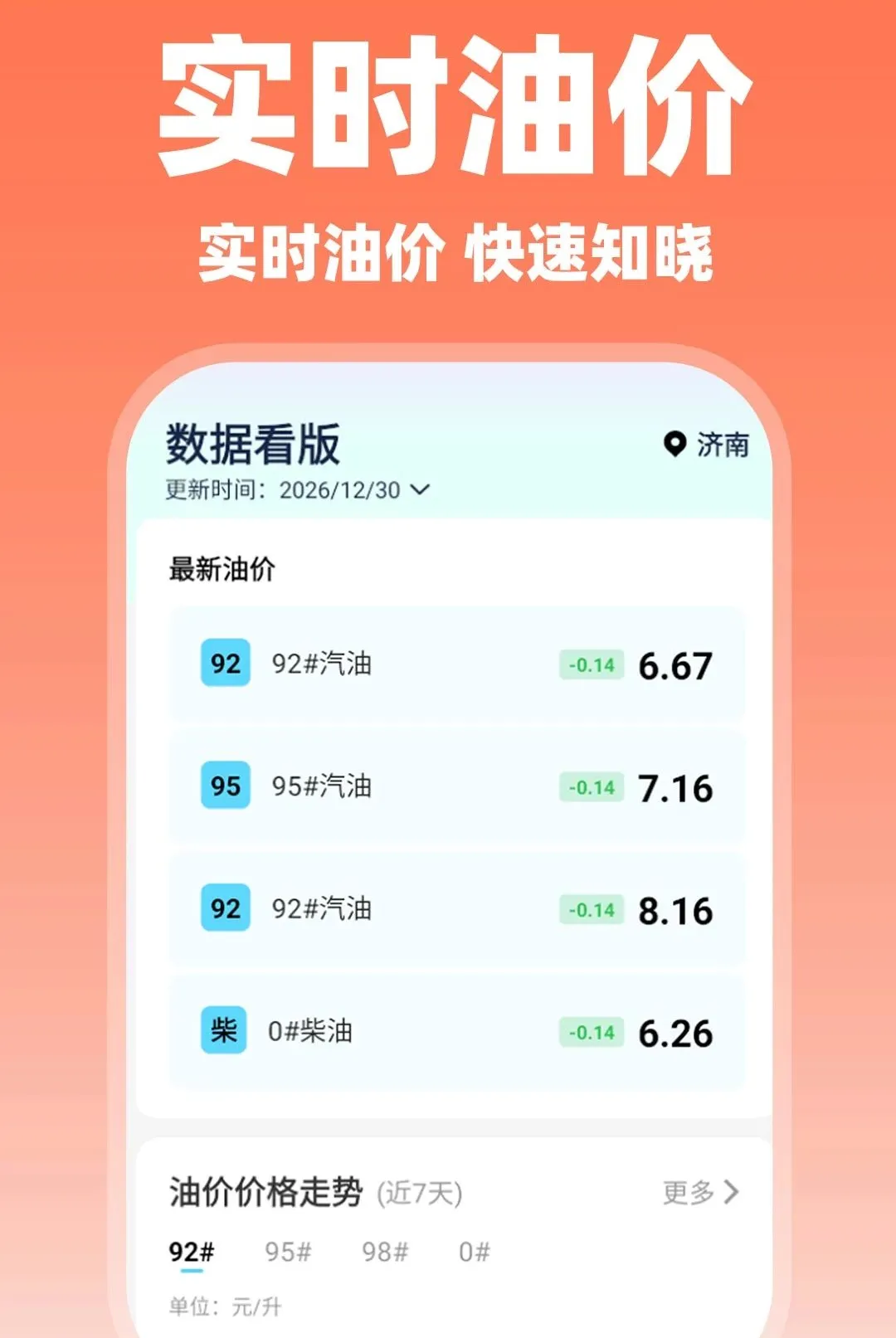 ˳�糵���нӵ�2026���°汾v1.0.5 ��׿���ͼ