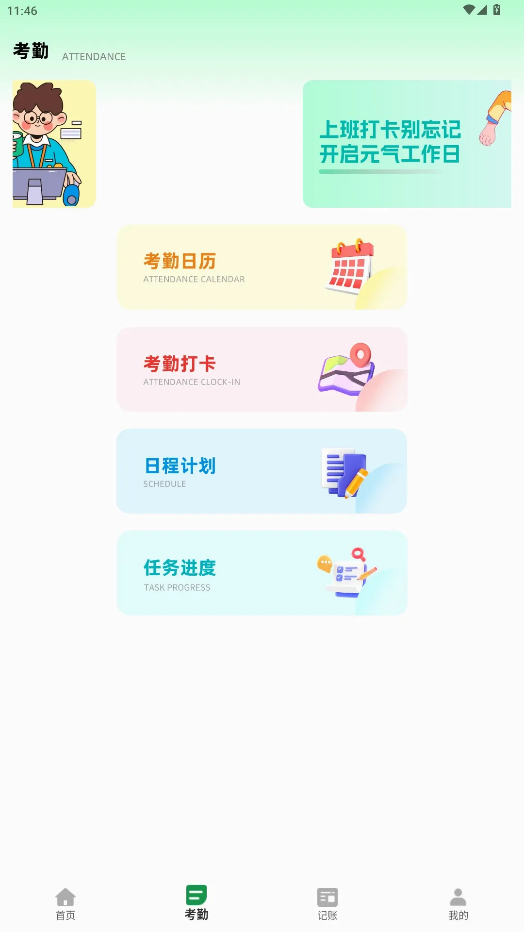 �Ű�С����(���°칫����)v2.0.0 ��Ѱ��ͼ