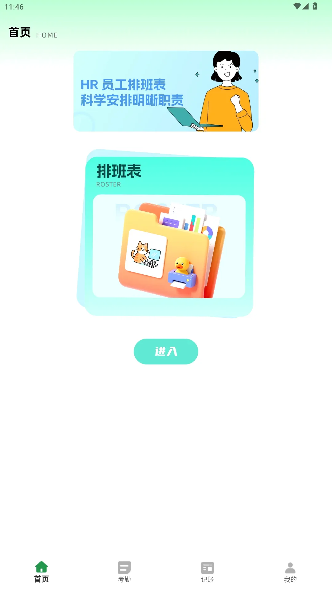 �Ű�С����(���°칫����)v2.0.0 ��Ѱ��ͼ