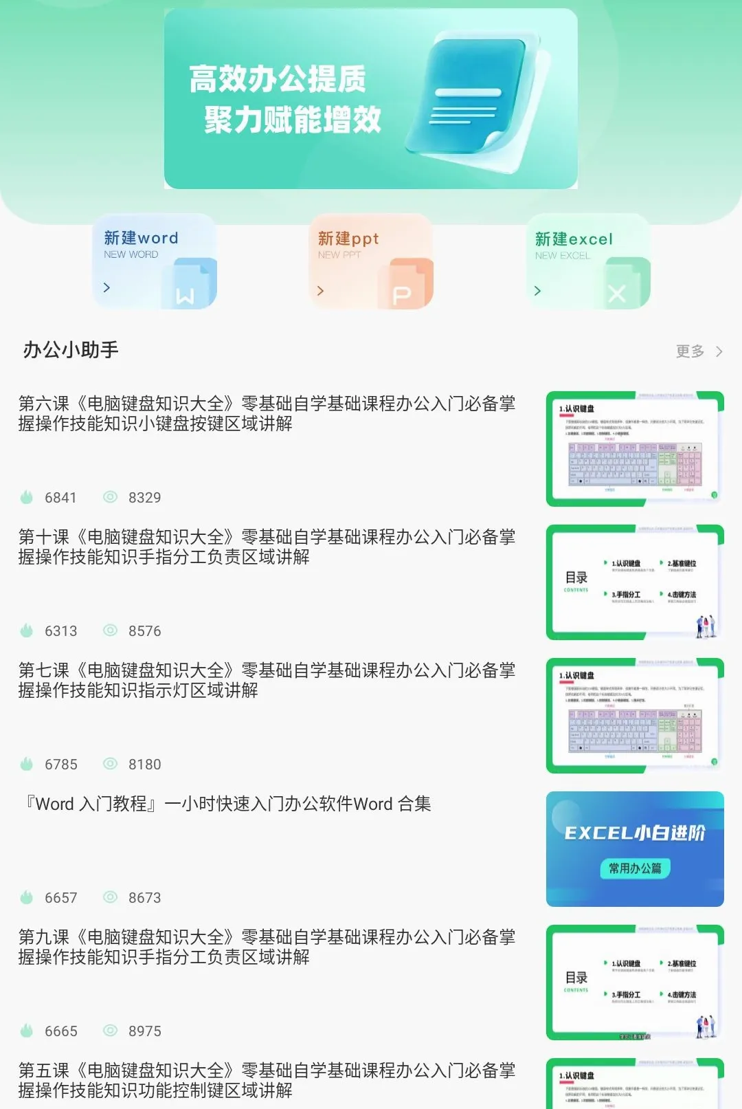 排班小动物(人事办公管理) 排班小动物(人事办公管理)
