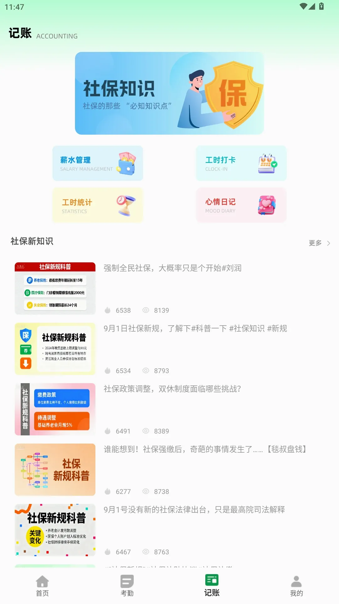�Ű�С����(���°칫����)v2.0.0 ��Ѱ��ͼ