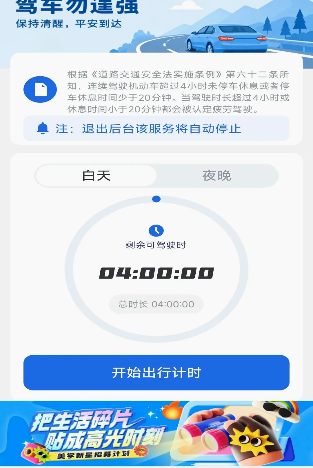 ����·ETCͨ������2026�ٷ����°汾v1.0.5 �ٷ������ͼ