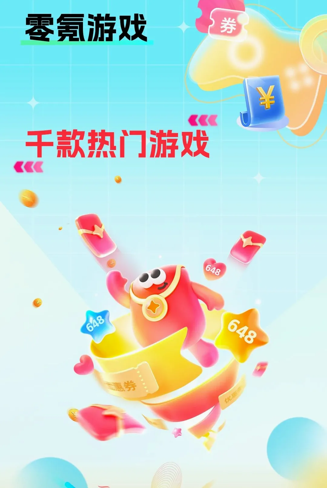 �����ϷAPP(����Ϸ������Ϸ)v1.0.0 ��׿���ͼ
