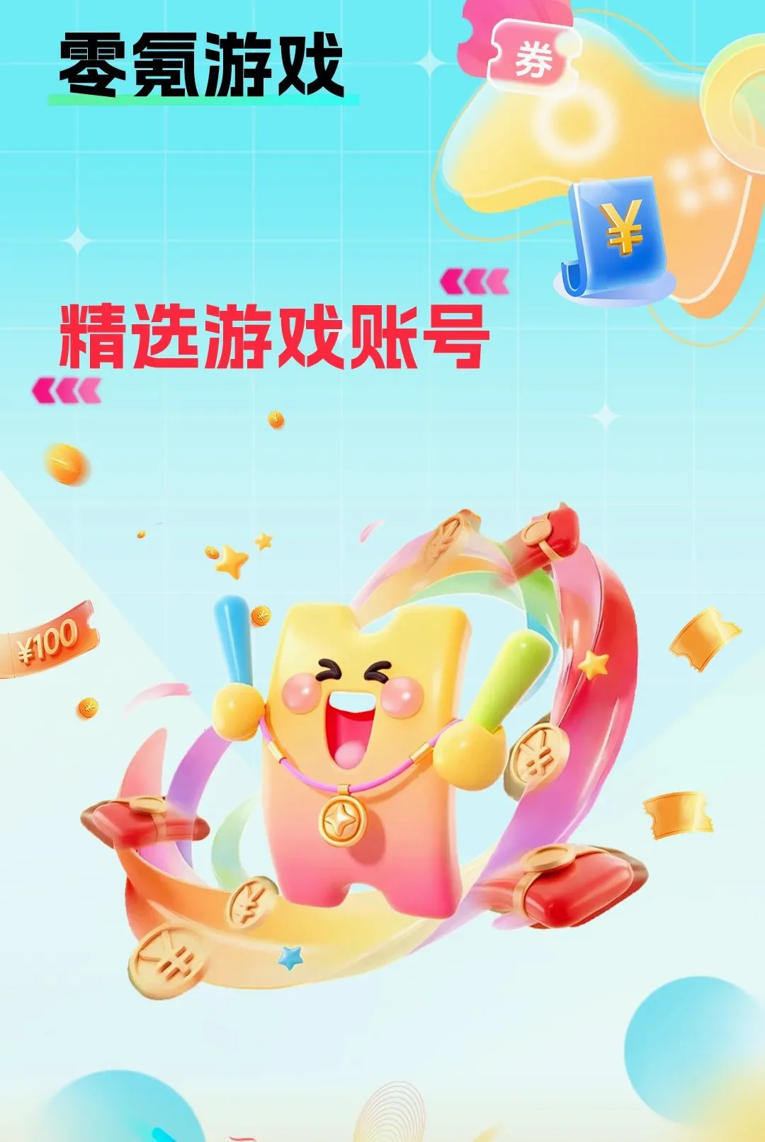 �����ϷAPP(����Ϸ������Ϸ)v1.0.0 ��׿���ͼ
