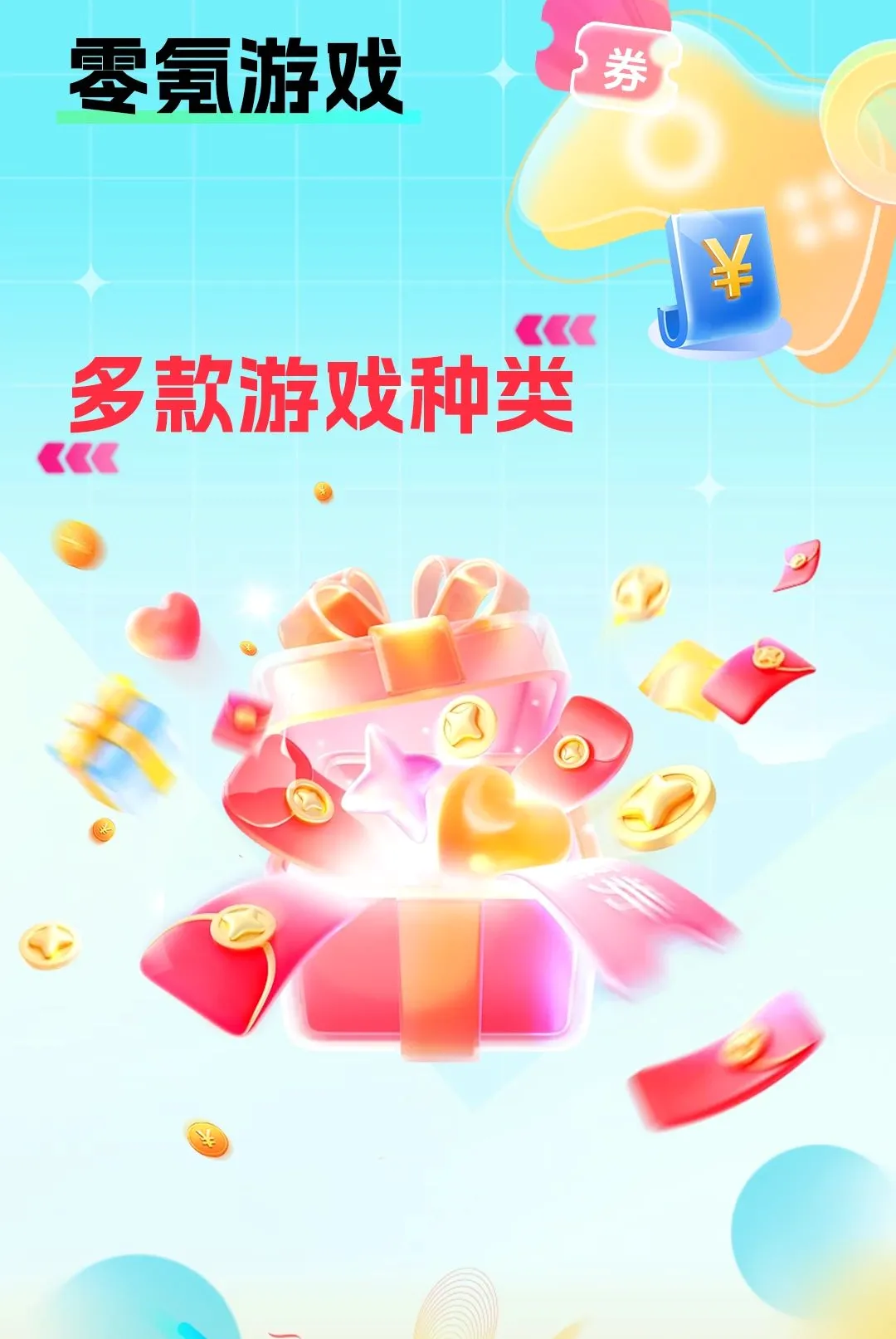 �����ϷAPP(����Ϸ������Ϸ)v1.0.0 ��׿���ͼ